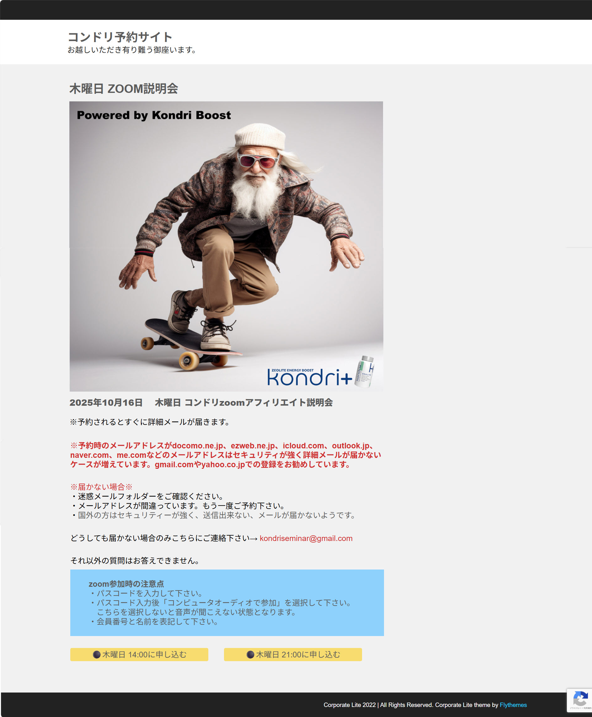コンドリ予約サイト(月) コンドリ予約サイト(月)