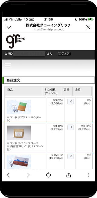 モバイル34 モバイル34