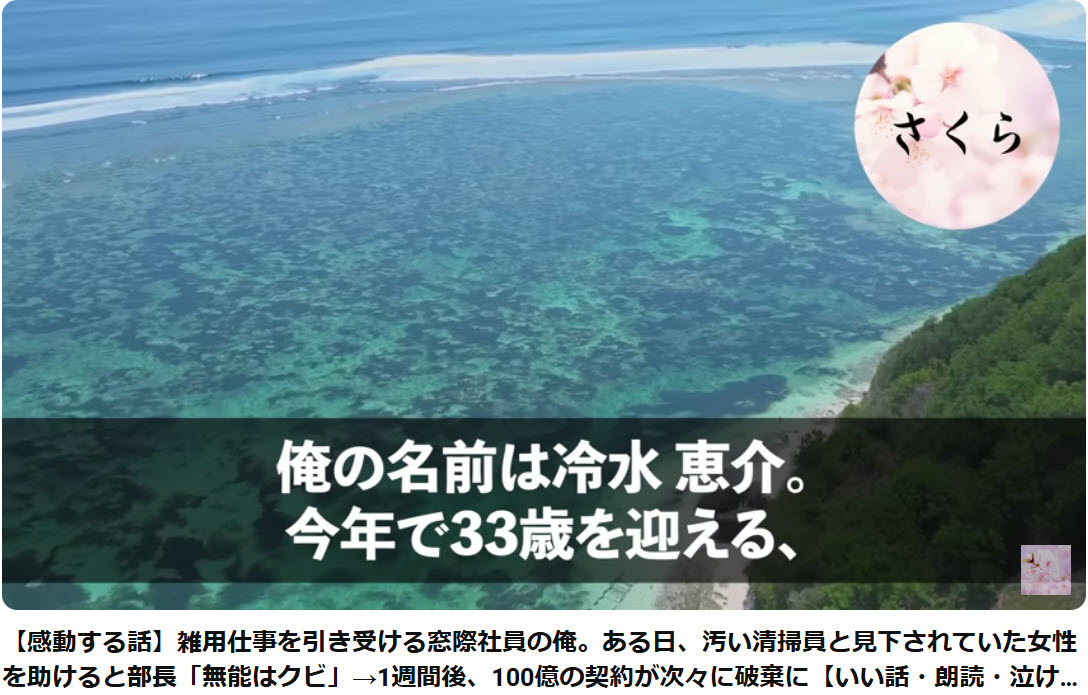 感動する話-2