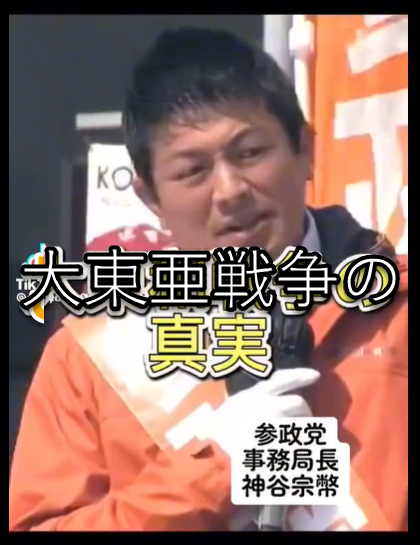 大東亜戦争の真実