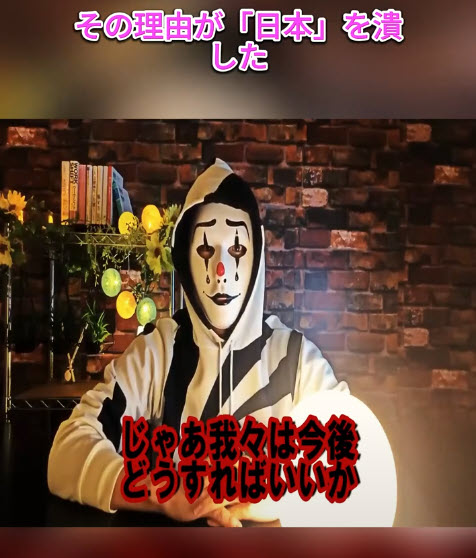 その理由が日本を潰した!-2 その理由が日本を潰した!-2