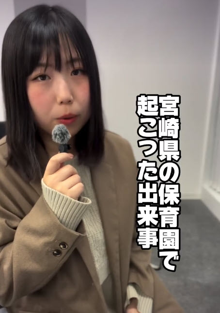 宮崎県の保育園で起こった出来事