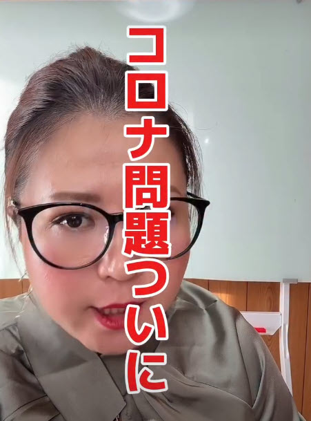 コロナ問題について