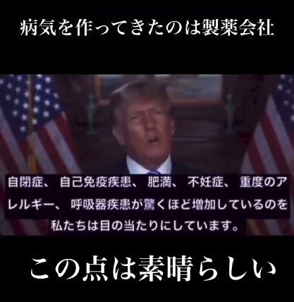 トランプ大統領は語る! トランプ大統領は語る!