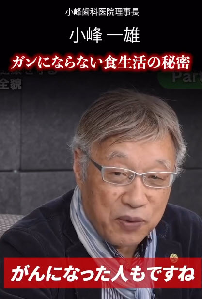 ガンにならない食生活の秘密