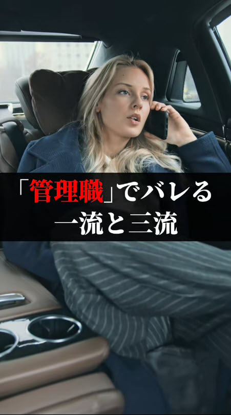 管理職として