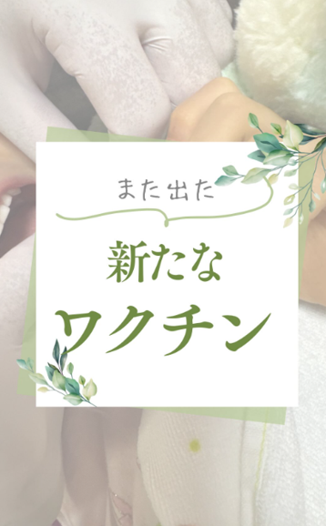 また出た 新たなワクチン その名もmRNAデンタルフロス また出た 新たなワクチン その名もmRNAデンタルフロス