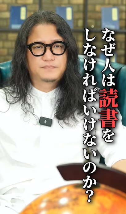 なぜ人は読書しなければいけないのか? なぜ人は読書しなければいけないのか?