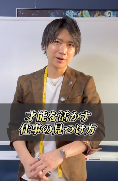 才能を活かす 仕事の見つけ方