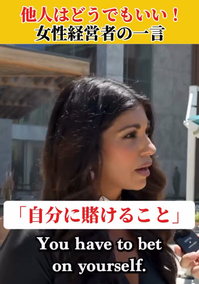自分にかけること