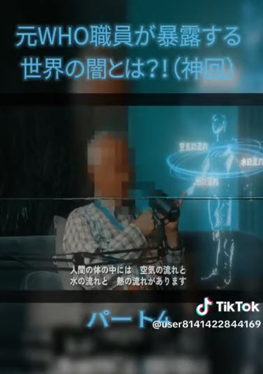 元WHO職員が暴露する