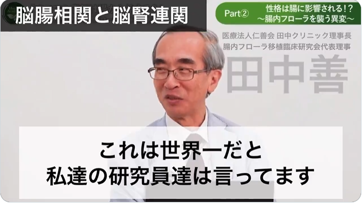 脳腸相関と脳腎連関
