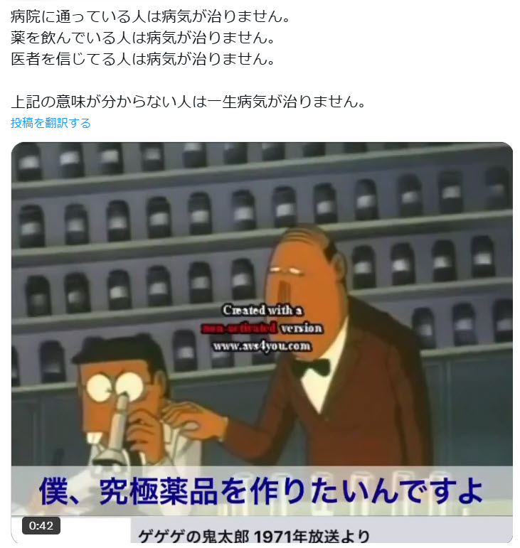 僕、究極薬品を作りたいんですよ