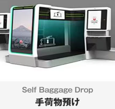 手荷物預け 手荷物預け