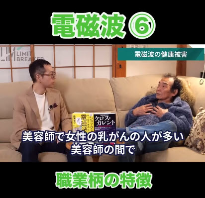 電磁波⑥