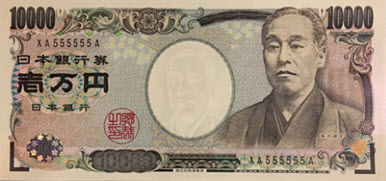 旧一万円札