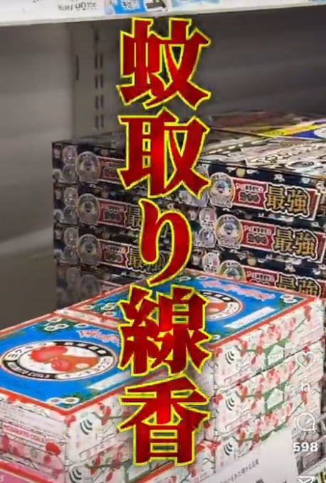 発がん性煙　蚊取線香