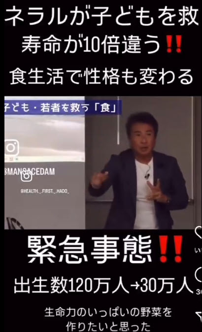 ミネラルが子供を救う！