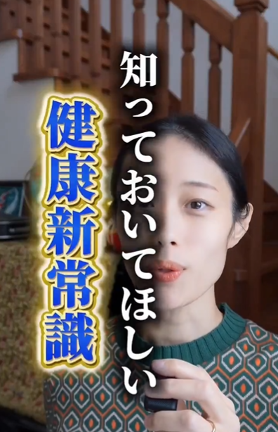 2026年　薬剤師が伝える　健康新常識5選